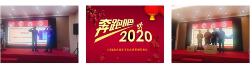 2019年终大会